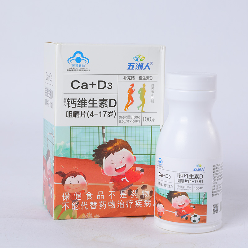 鈣維生素D咀嚼片（4-17歲）.jpg