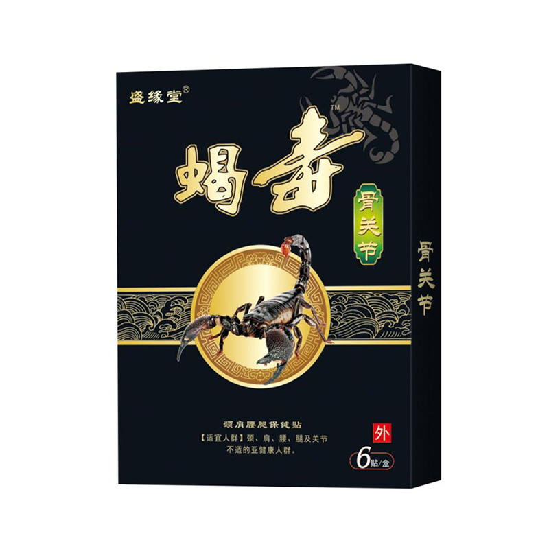盛緣堂&reg;蝎毒-骨關(guān)節(jié).jpg