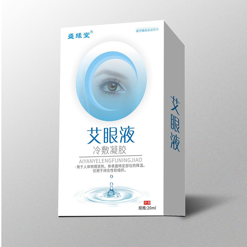 盛緣堂&reg;艾眼液.jpg