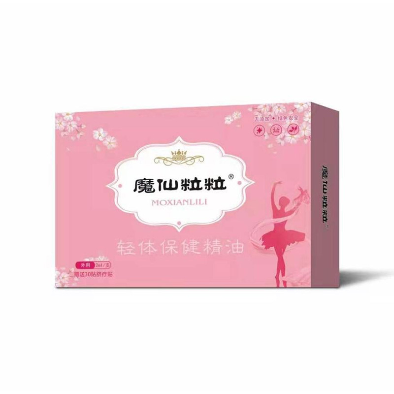 魔仙粒粒輕體保健精油.jpg