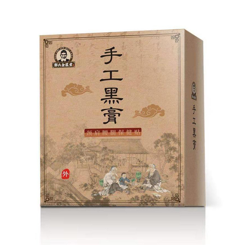 郭氏金匱堂手工膏藥.jpg