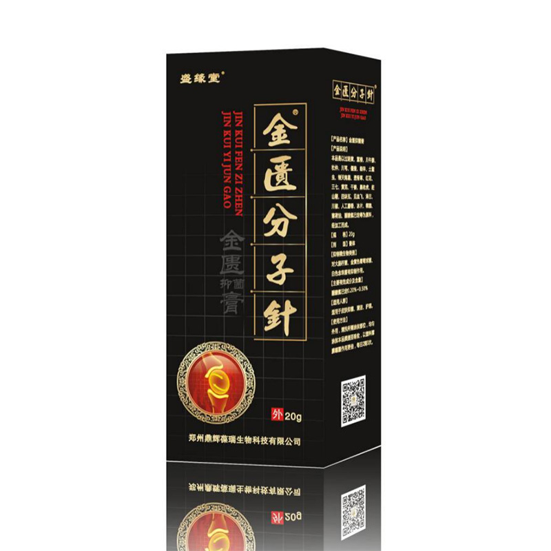 金匱分子針&reg;金匱抑菌膏.jpg