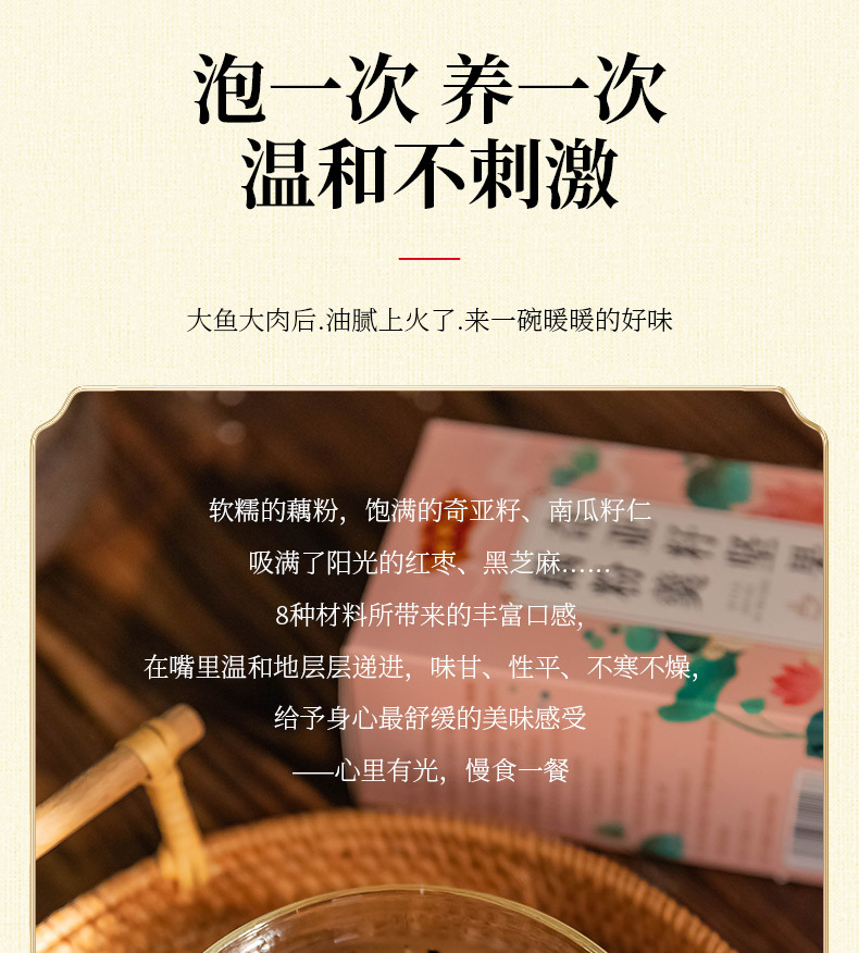 奇亞籽堅果藕粉一站式貼牌定制