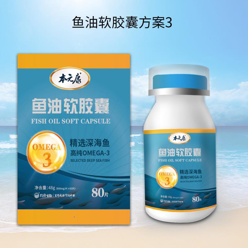 興業牌魚油軟膠囊.jpg