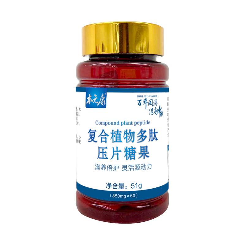 本元康復壓片糖果.jpg