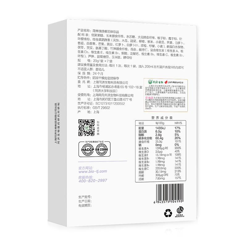 得麗姿簡(jiǎn)單晚?yè)Q餐1.jpg
