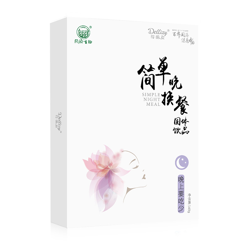 得麗姿簡(jiǎn)單晚?yè)Q餐.jpg