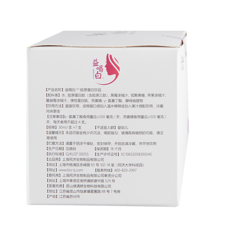 益喝白TM膠原蛋白肽液體飲品4.jpg