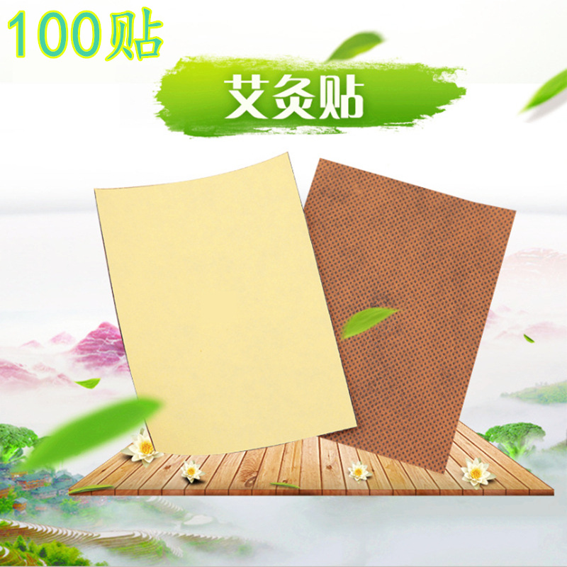艾葉貼肩頸熱敷溫灸貼專業貼牌定制