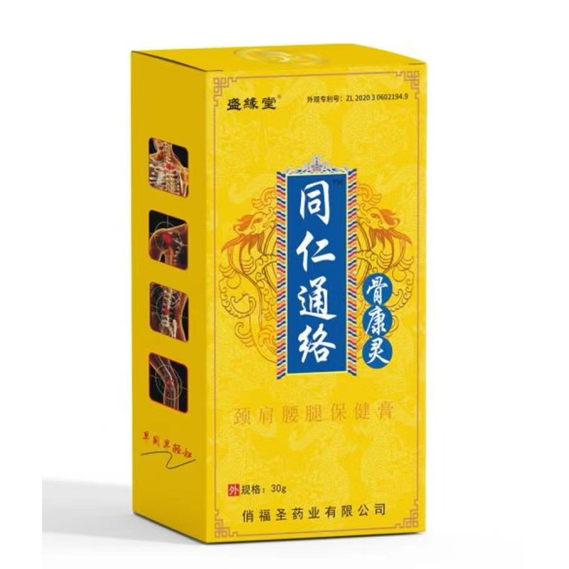 盛緣堂?同仁通絡骨康靈.jpg
