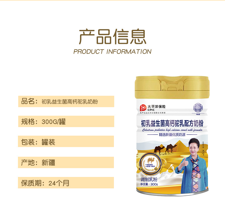 益生菌駝奶成人奶粉代加工-合作形式多樣-免費(fèi)全程策劃