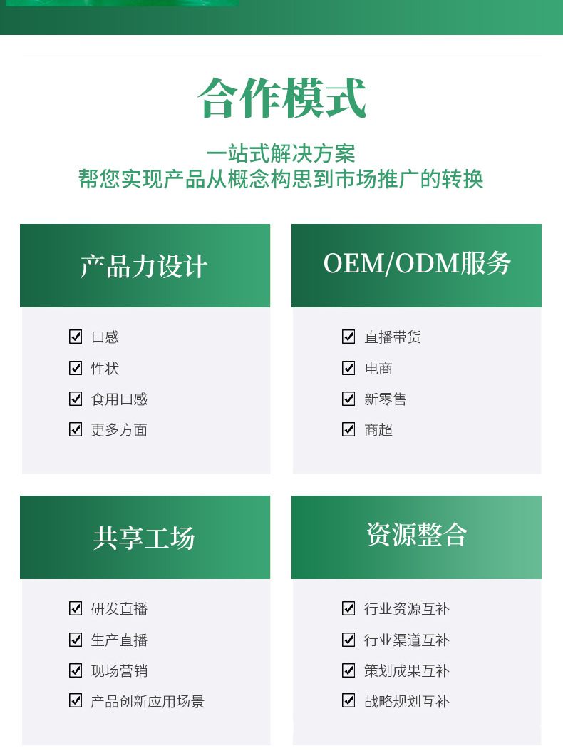 代加工公司北冬蟲夏草雙參片壓片糖果,多家合作企業,行業經驗豐富