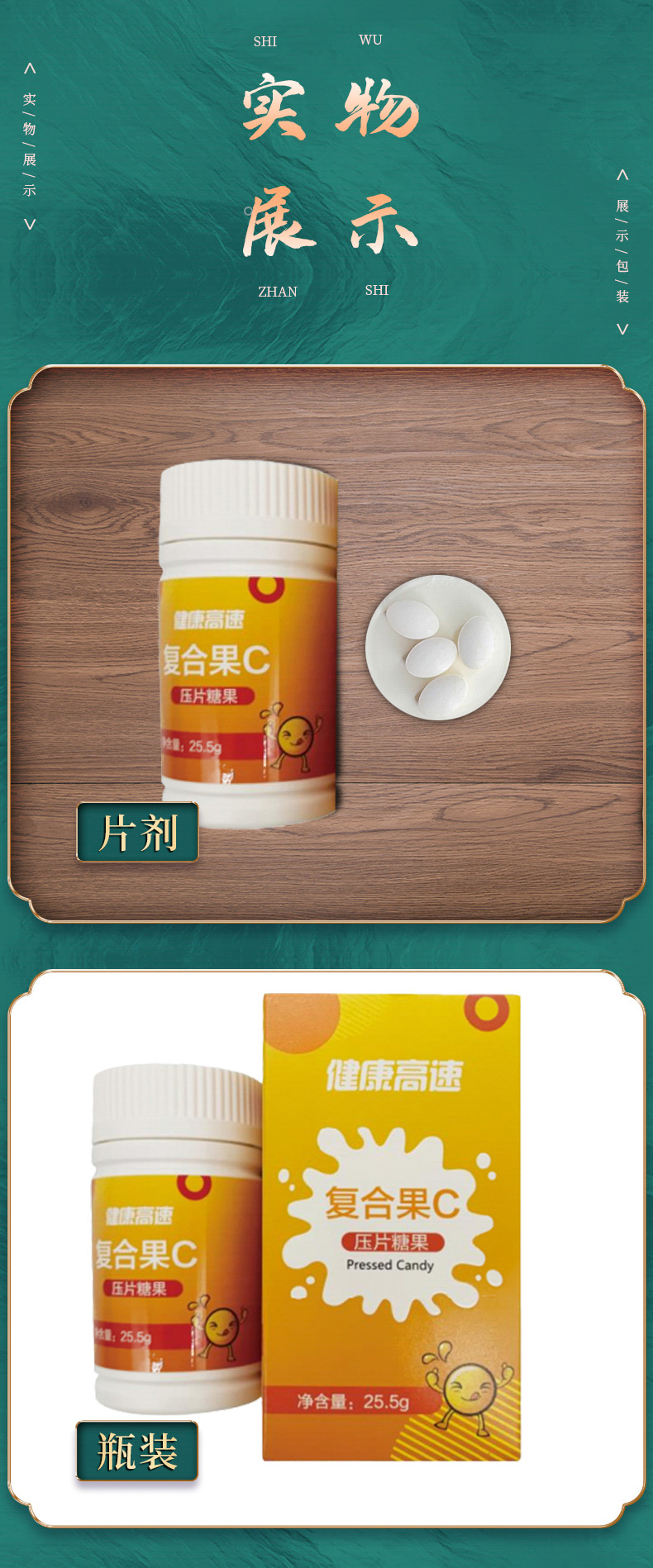 復合果C壓片糖果成人咀嚼片代加工,選擇靠譜的廠家,產品質量有保證