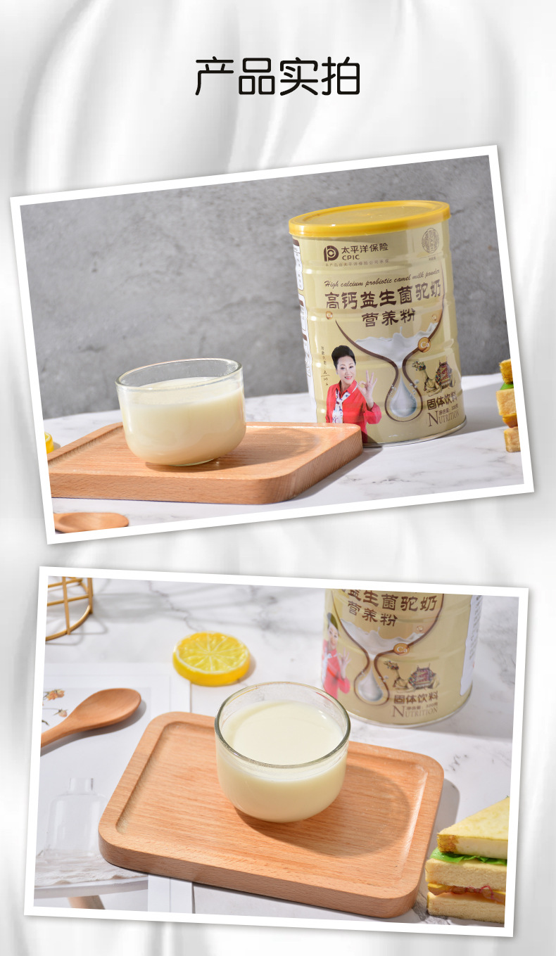 高鈣益生菌駝奶營養(yǎng)粉oem代加工,加工品類您知道嗎?