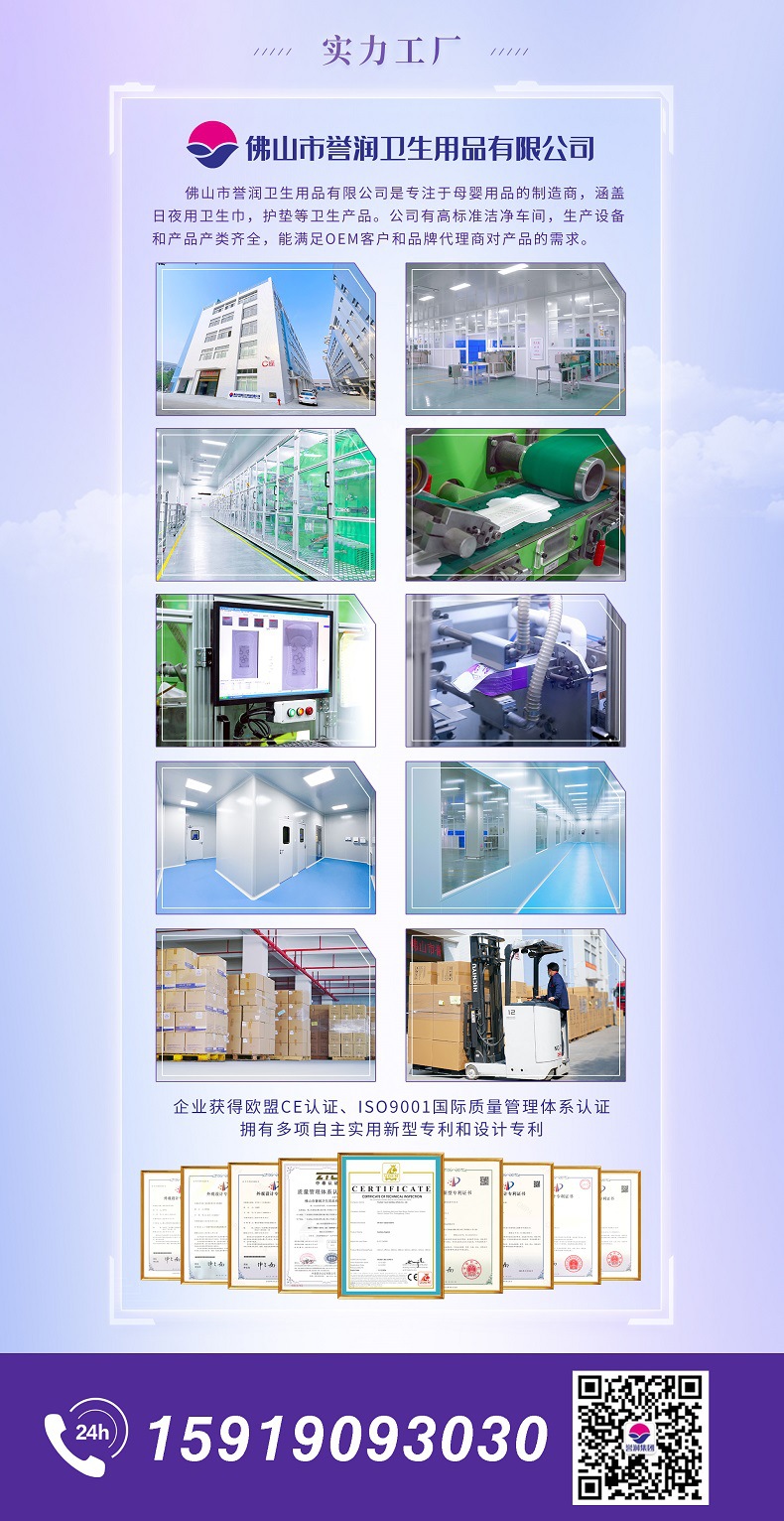 一站式OEM空氣感日用衛生巾代加工貼牌源頭工廠-預約可領樣品