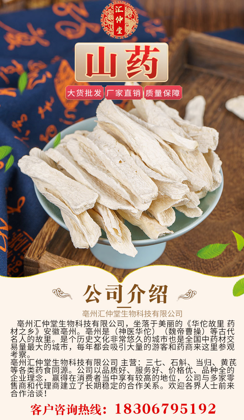 山藥干鐵棍淮山藥片中藥材山藥散裝懷山藥專業(yè)貼牌定制