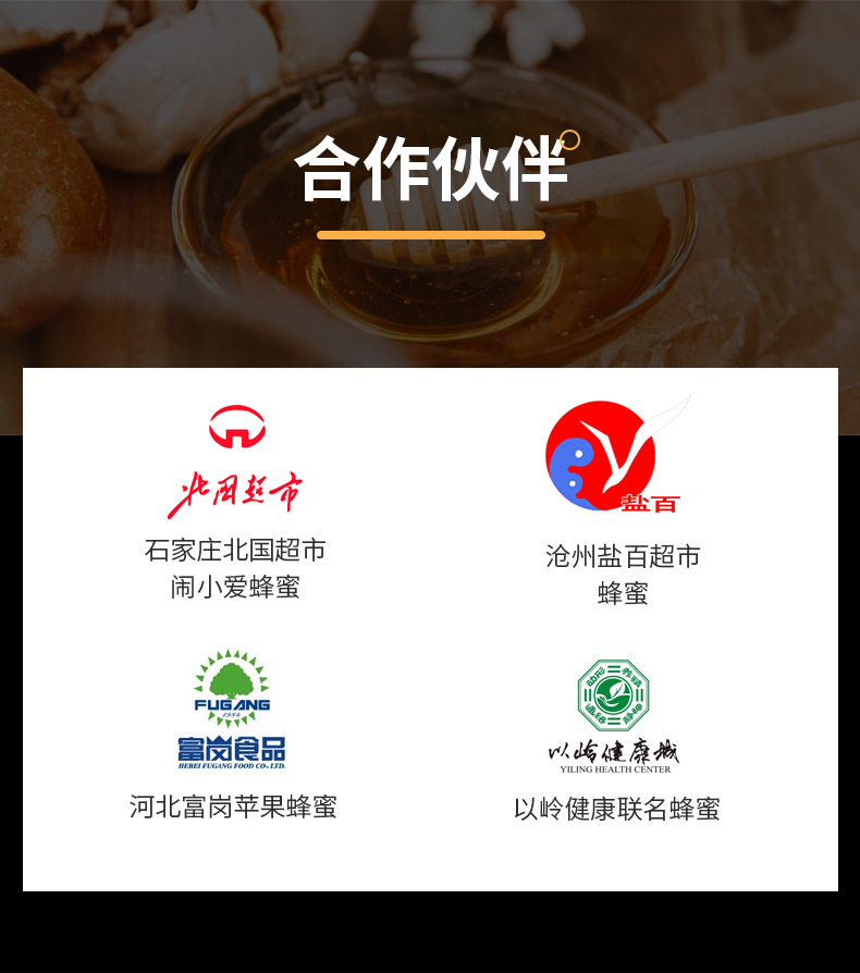 蕊源荊花蜂蜜生產基地 荊條蜂蜜太行荊花天然蜂蜜貼牌代工