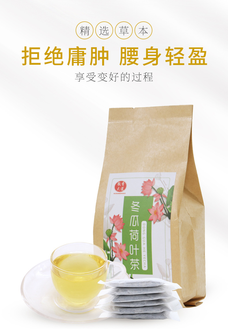 冬瓜荷葉茶玫瑰花茶決明子組合茶專業OEM貼牌