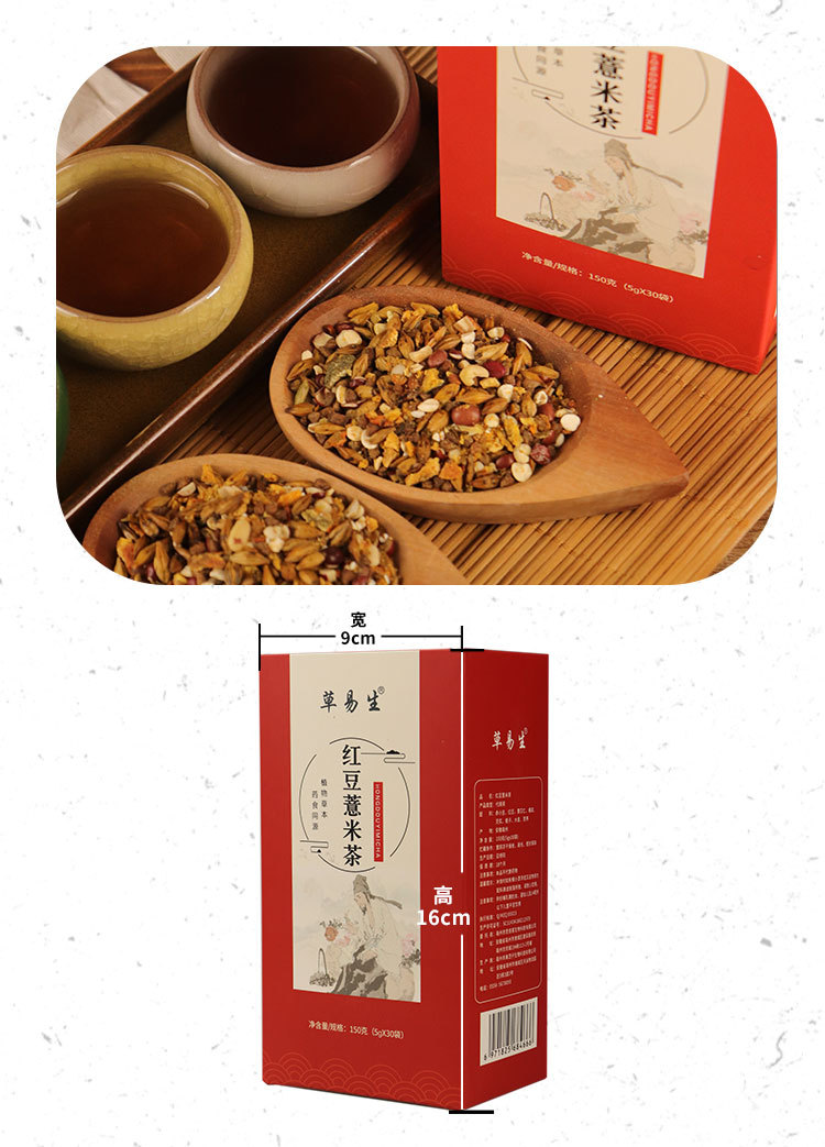 紅豆薏米茶OEM/ODM代加工 赤小豆芡實組合茶袋泡茶貼牌定制