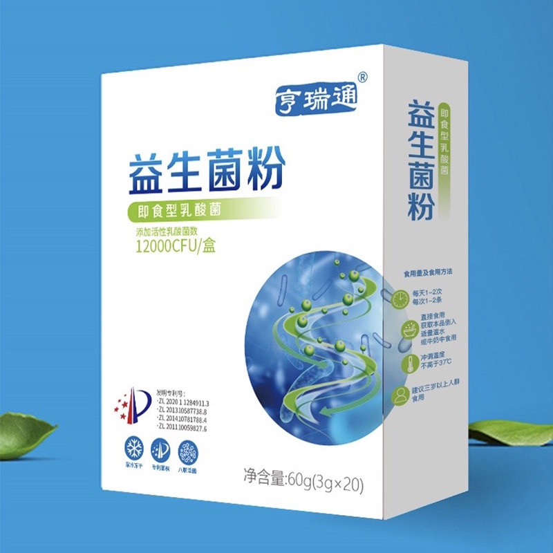 四項(xiàng)發(fā)明專(zhuān)利益生菌粉代加工貼牌OEMODM.jpg