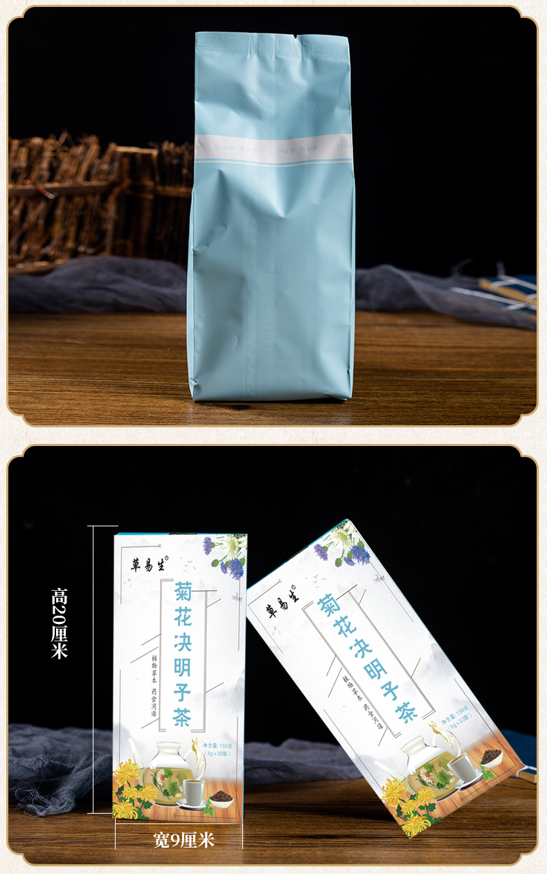 菊花決明子茶OEM/ODM 金銀花菊花枸杞組合代用茶源頭工廠