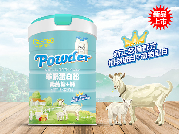 橙色貝貝羊奶蛋白粉-無蔗糖+鈣.jpg