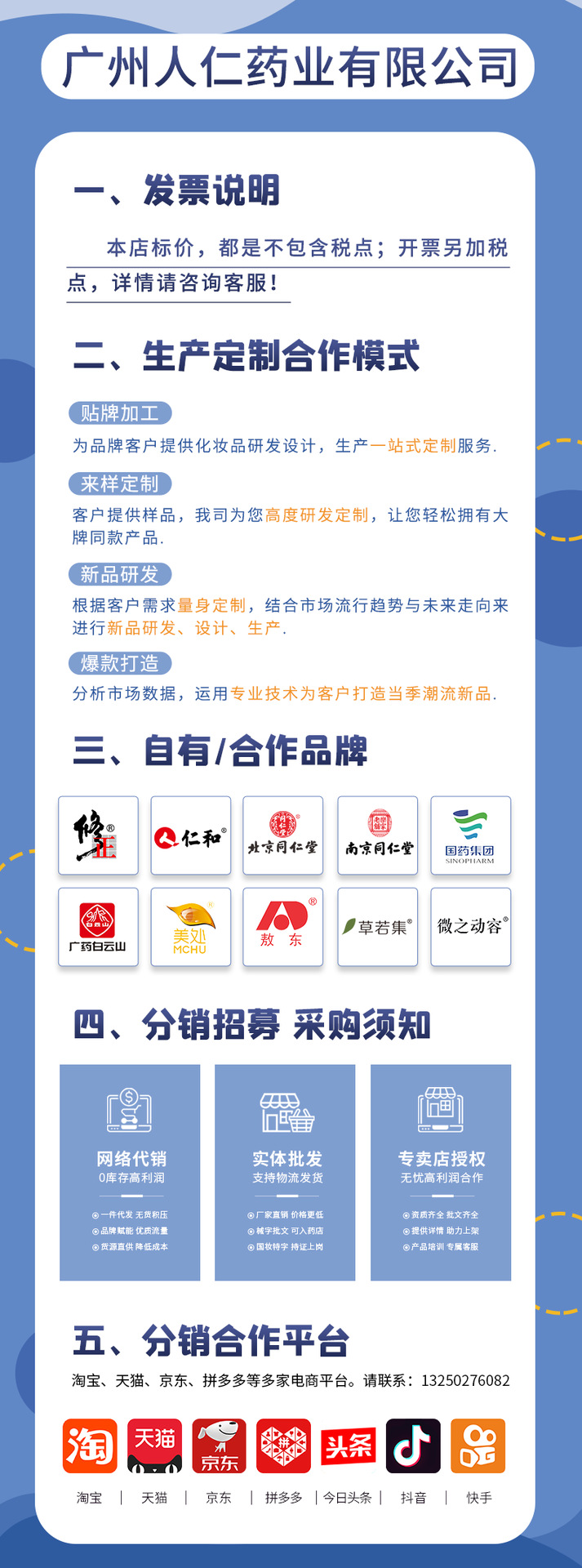 肛用冷敷凝膠貼牌代加工,加工流程您了解嗎?