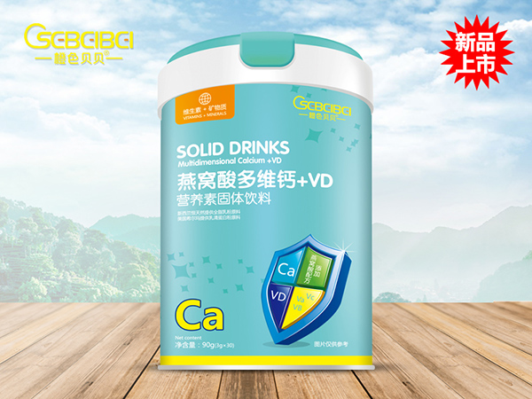 橙色貝貝燕窩酸多維鈣+VD營養素固體飲料.jpg