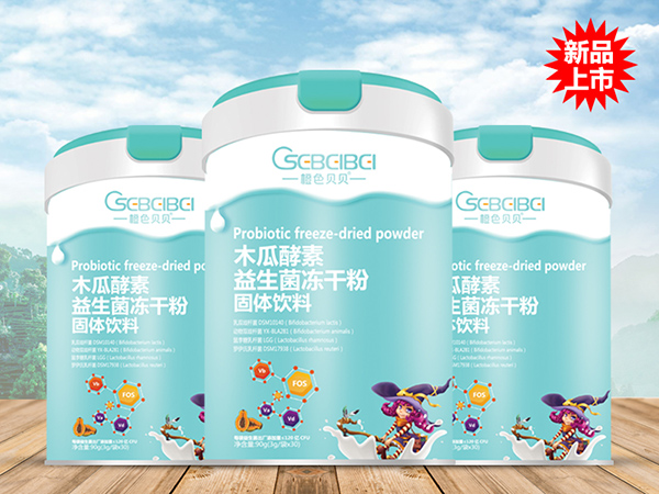 橙色貝貝木瓜酵素益生菌凍干粉固體飲料.jpg