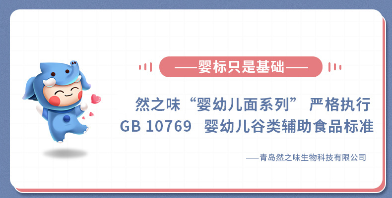 造型面造型面嬰標面條一站式代工貼牌