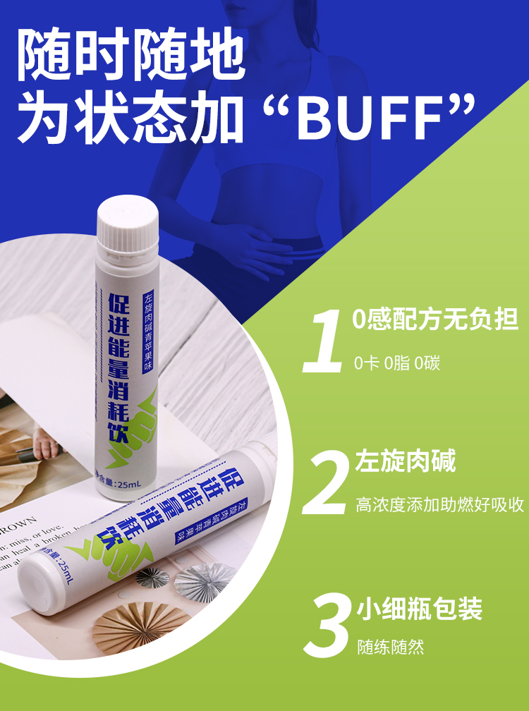 左旋肉堿風味飲料_07.jpg