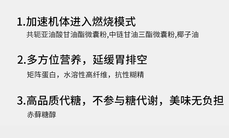 生酮棒詳情頁_06.jpg