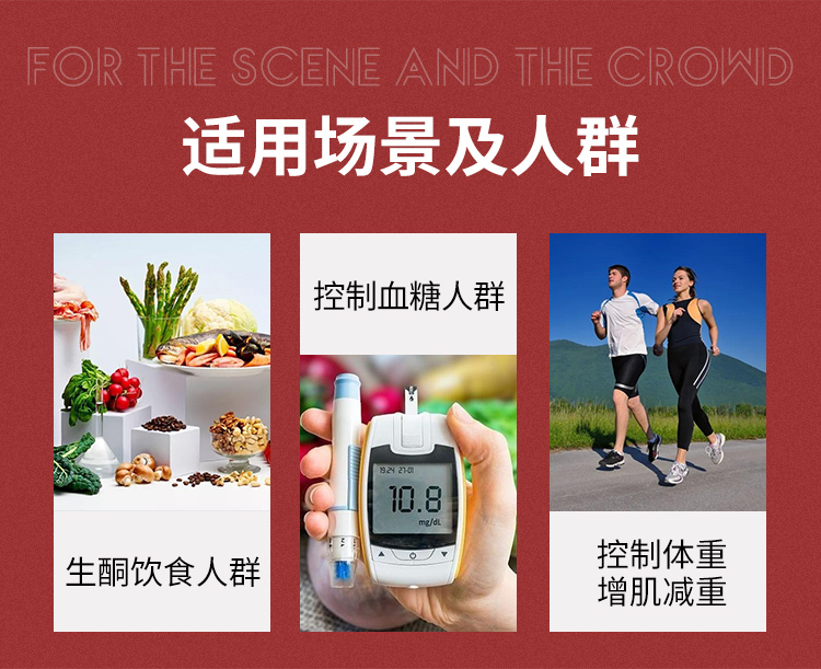 生酮軟心棒詳情頁_04.jpg