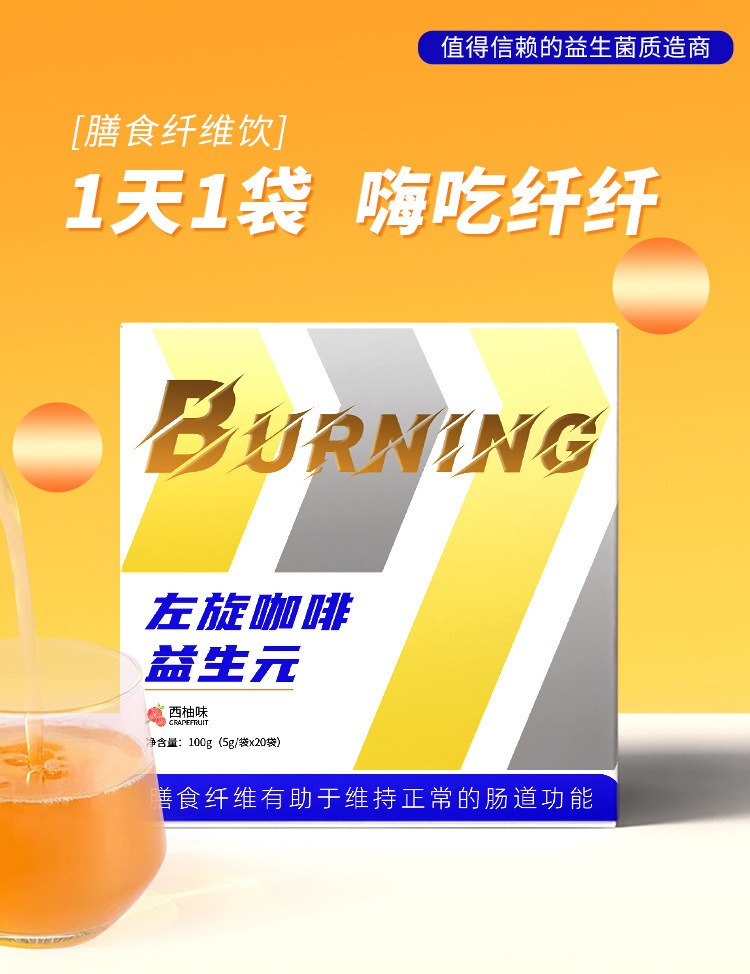 左旋益生元綠茶咖啡OEM/ODM白蕓豆 湖南營養(yǎng)樹一站式貼牌代加工