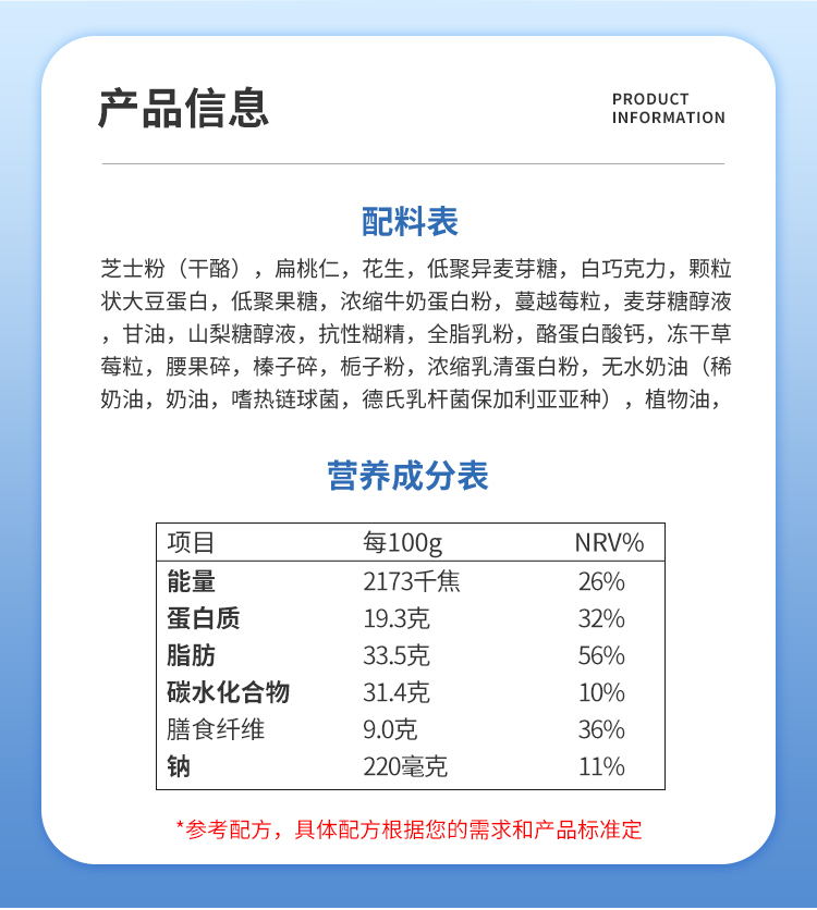 雙層奶酪堅(jiān)果棒_07.jpg