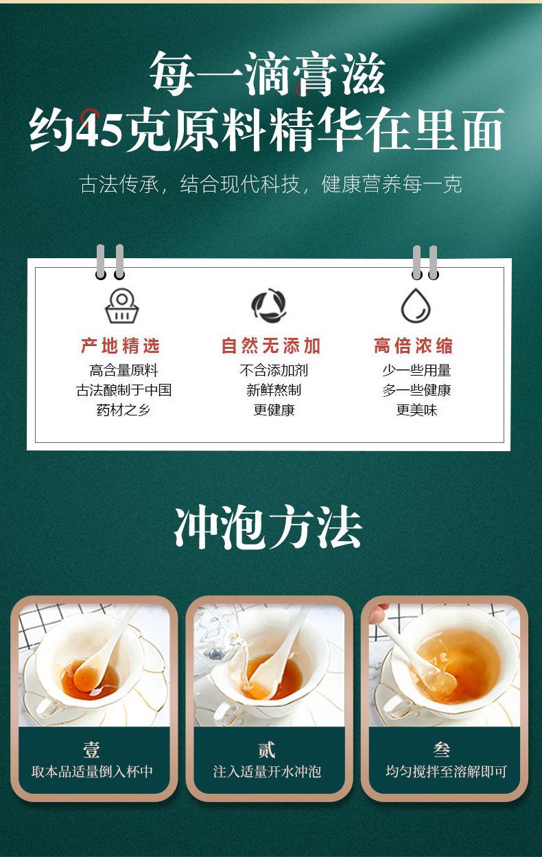 男性膏滋男士沖調五黑膏專業貼牌定制