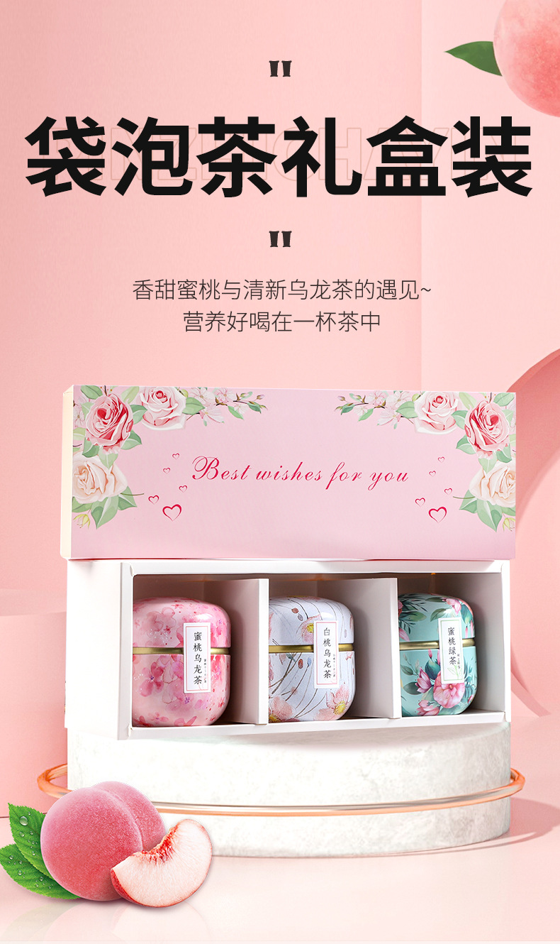 水果茶蜜桃烏龍茶養生白桃烏龍茶一站式貼牌定制