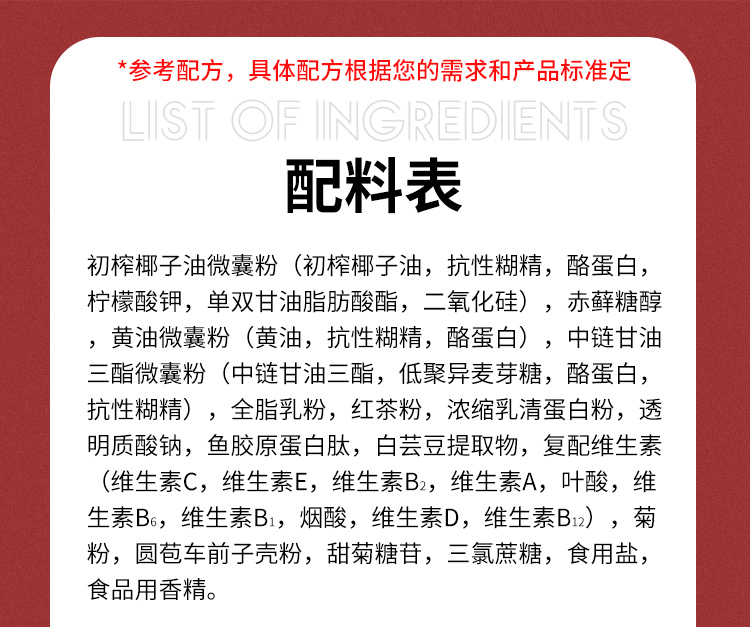 奶茶詳情頁(yè)_07.jpg