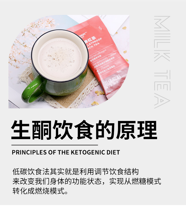 奶茶詳情頁(yè)_05.jpg