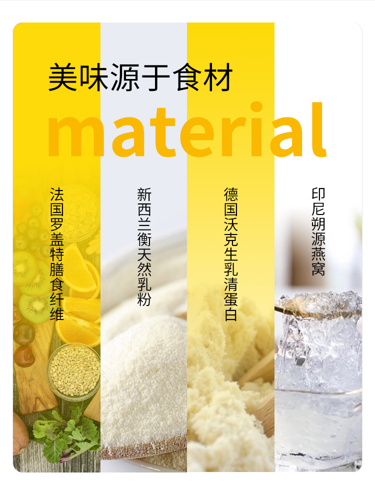 皇后與瘦子代餐奶昔詳情頁_09.jpg