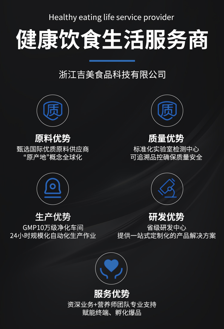 皇后與瘦子代餐奶昔詳情頁_14.jpg