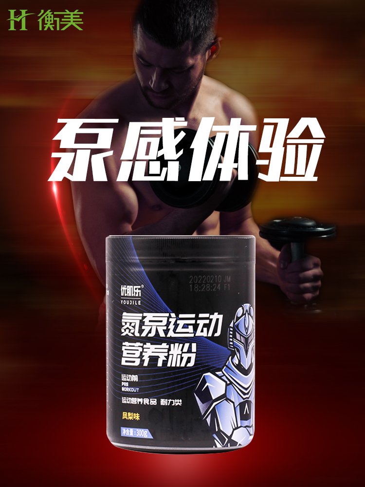 蛋泵詳情頁_01.jpg
