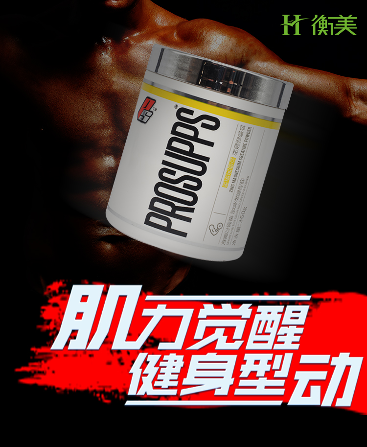 肌酸詳情頁_01.jpg