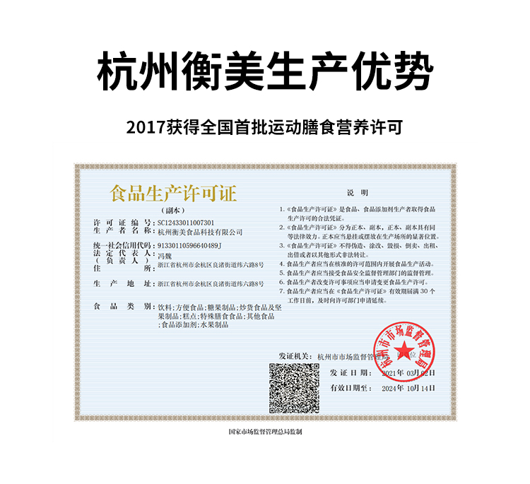 肌酸詳情頁_06.jpg