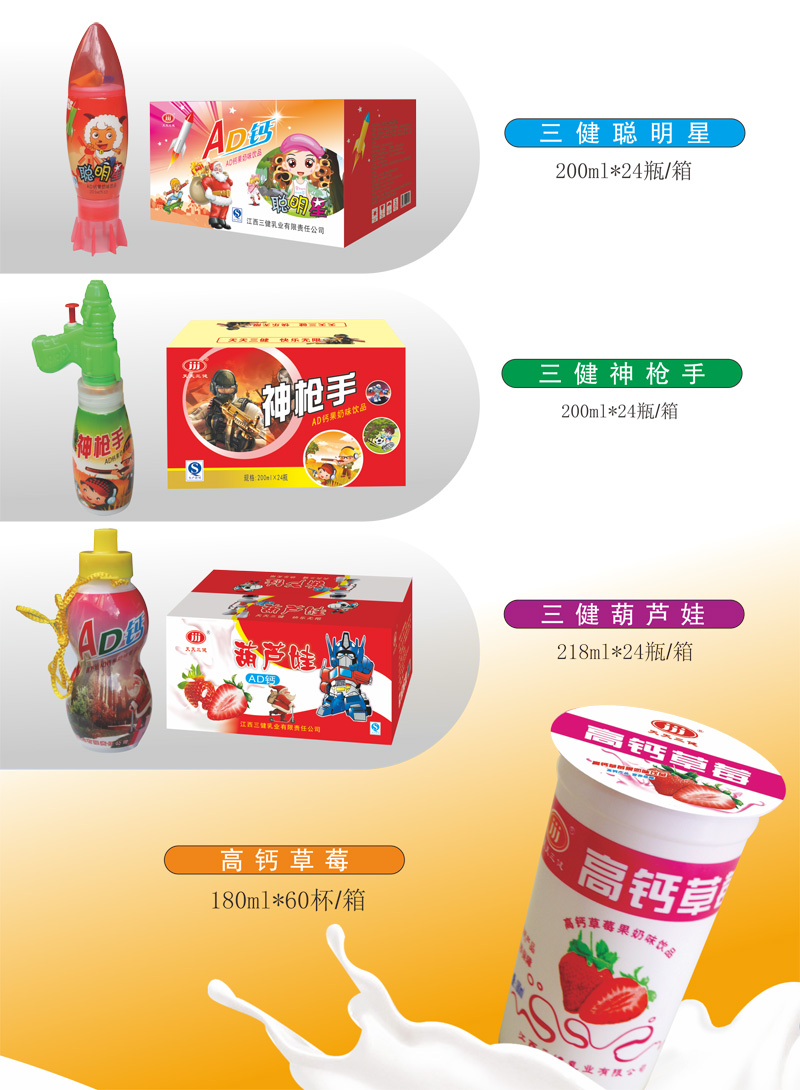 造型乳酸菌飲品發酵系列.jpg