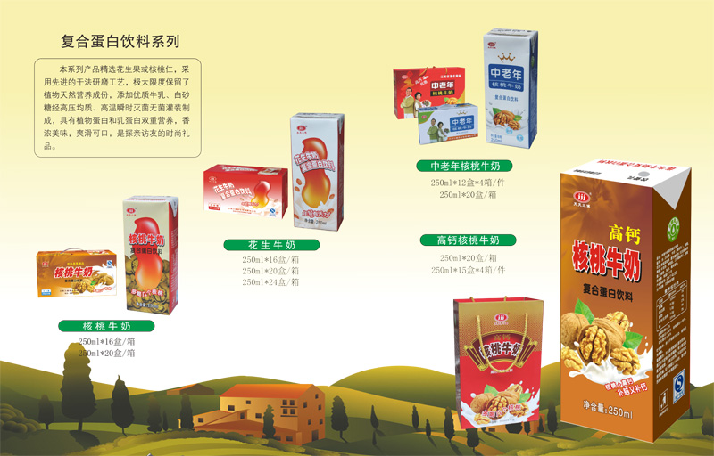 復合蛋白飲料系列.jpg