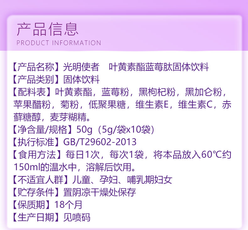 葉黃素酯藍莓肽詳情頁_06.jpg