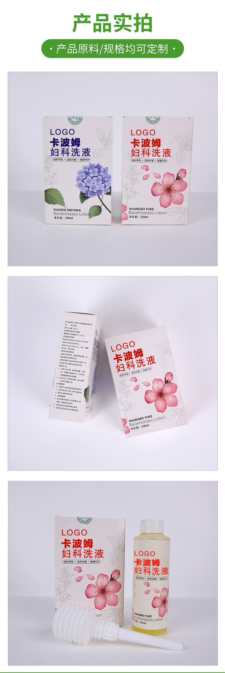 卡波姆婦科洗液詳情頁_06.jpg