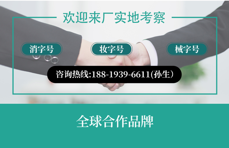 口腔潰瘍含嗽液詳情頁_11.jpg