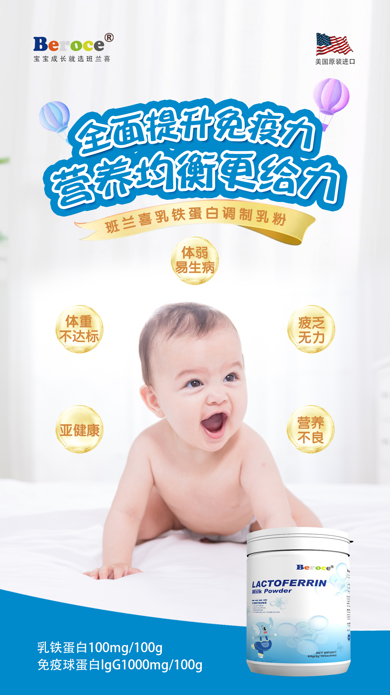 乳鐵蛋白調制乳粉1.jpg